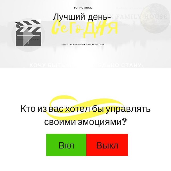 Хочу подарить маленькое упражнение, которое помогает в трудной ситуации принимать верное решение, ...