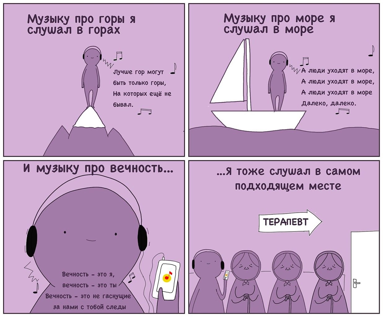 Песни про горе