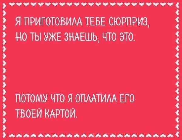 Валентинки для женатых людей. Берегите друг друга