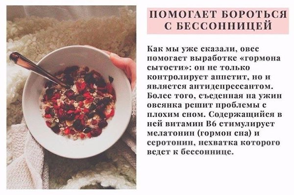 9 причин, по которым вы захотите есть овсянку каждый день! - 7