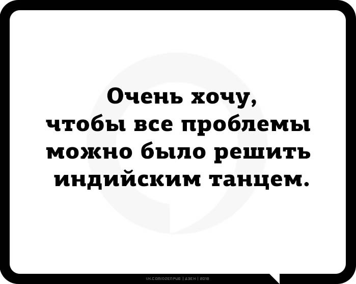 Если есть проблема. Решение фразы. Трудности жизни. Как решить проблему. Проблема решается не на том уровне на котором возникла.