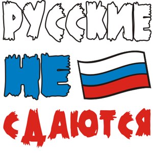 ��, ��� ����������� �����-�� ����� �� ��������� � ����������� �������, ��� ����� ������! ���������: ...