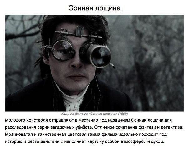 10 самых шикарных кинодетективов, над которыми придется поломать голову - 7