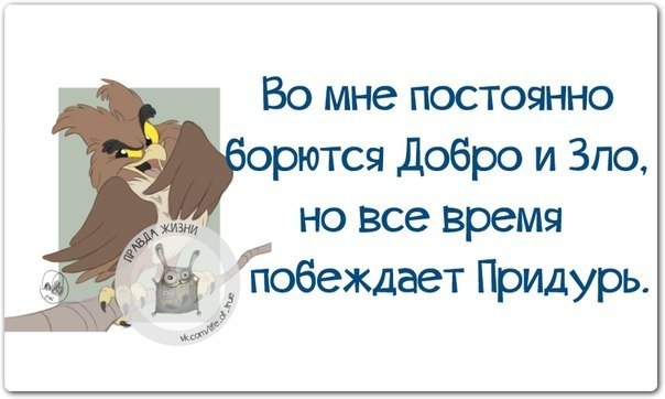 Правда Жизни - 13 декабря 2017 в 03:49
