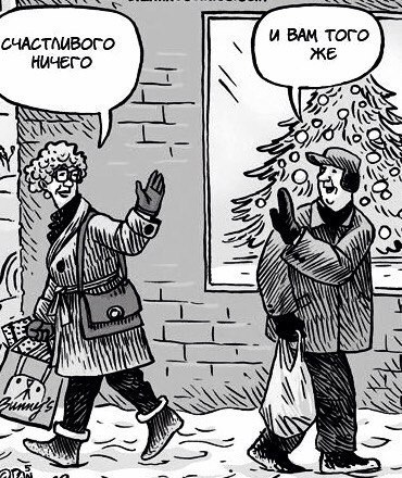 Мне не хочется отвечать.И общаться вообще с кем-либо.Фильмаки и горячий чай...Все звонящие мимо шли ...