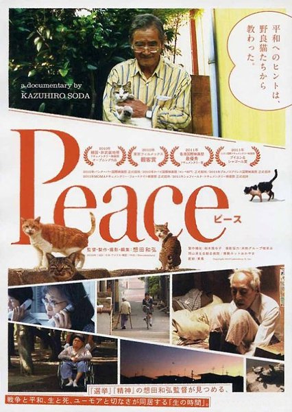  / Peace /   2010.       ...