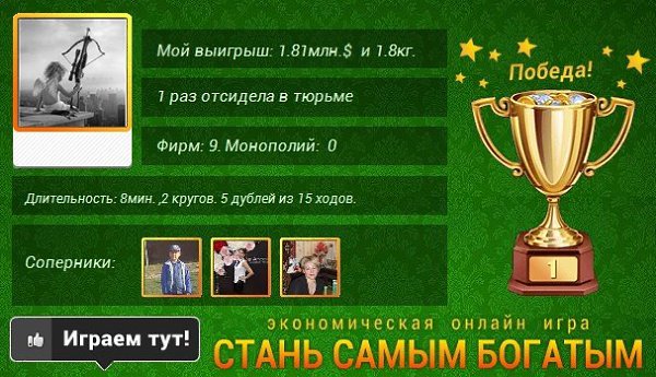      vk.com/magnatgame#wl,   :