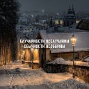 ���� ���, �����-��������� - ��������� 4 ������� 2017 � ������ ������ ��������