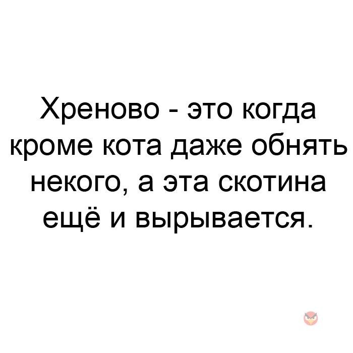 Кому надо тот найдет. Цитаты кому нужна найдут. Нужна мне цитата. Обнять некого. Кому надо тот и знает.