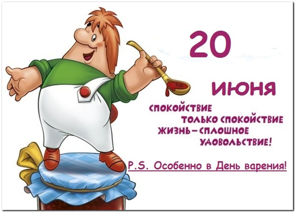 Воскресенье день здоровья. С добрым утром юмор. Открытки с добрым утром с юмором. Спокойствие только спокойствие. Ржачные поздравления с добрым утром.