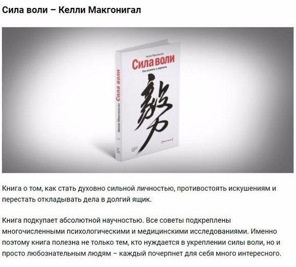 Подборка лучших книг для личностного роста.#библиотека@ican - 3