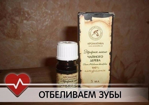 ОТБЕЛИВАНИЕ ЗУБОВ НА 1-2 ТОНА.- чистите зубы как обычно- промываете зубную щетку и капаете на нее ...