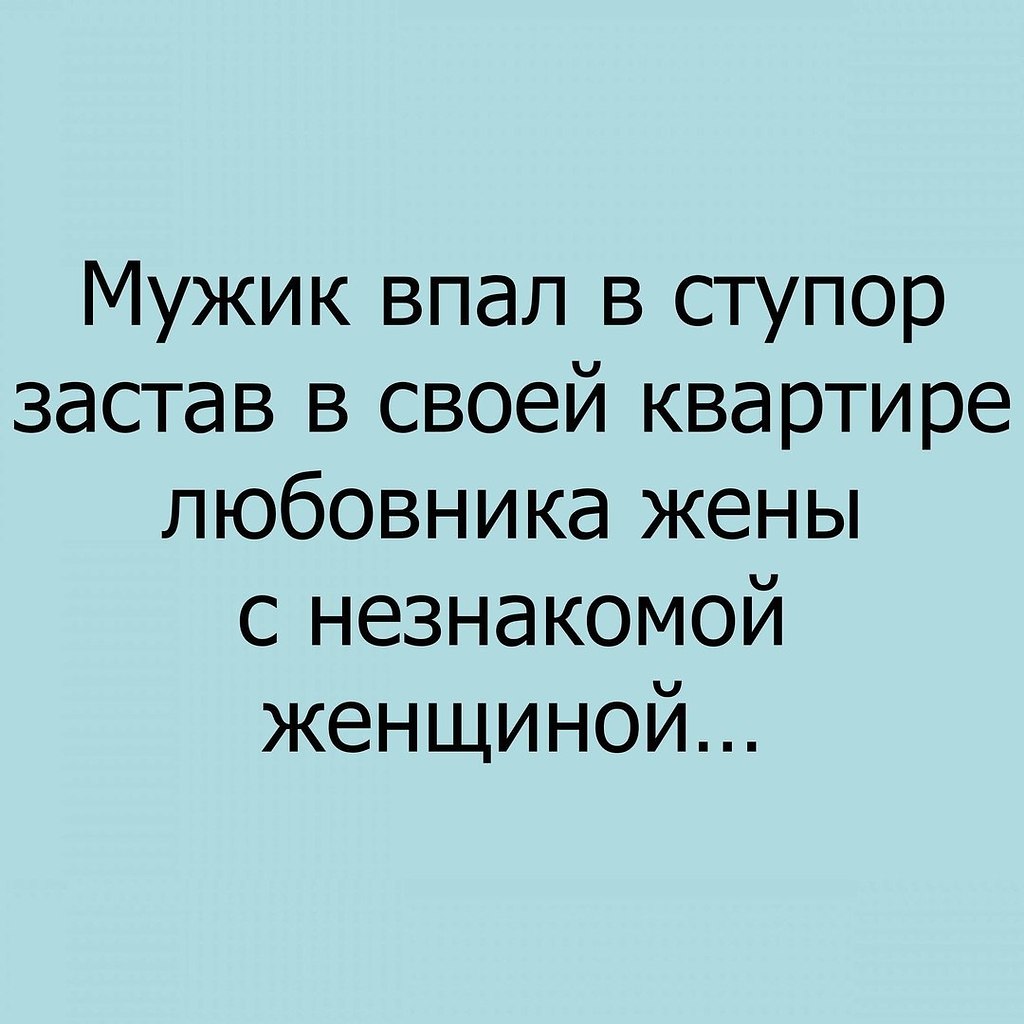 Избил в баре студентов медиков. Погляд свiй. Человек который запал в душу цитаты. Мужик запал. Как развить в себе сексуальность и страсть.