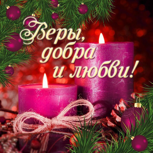 Есть праздник, что светлее всех других, Есть день, когда весь мир добром лучится - Ведь в Рождество ...