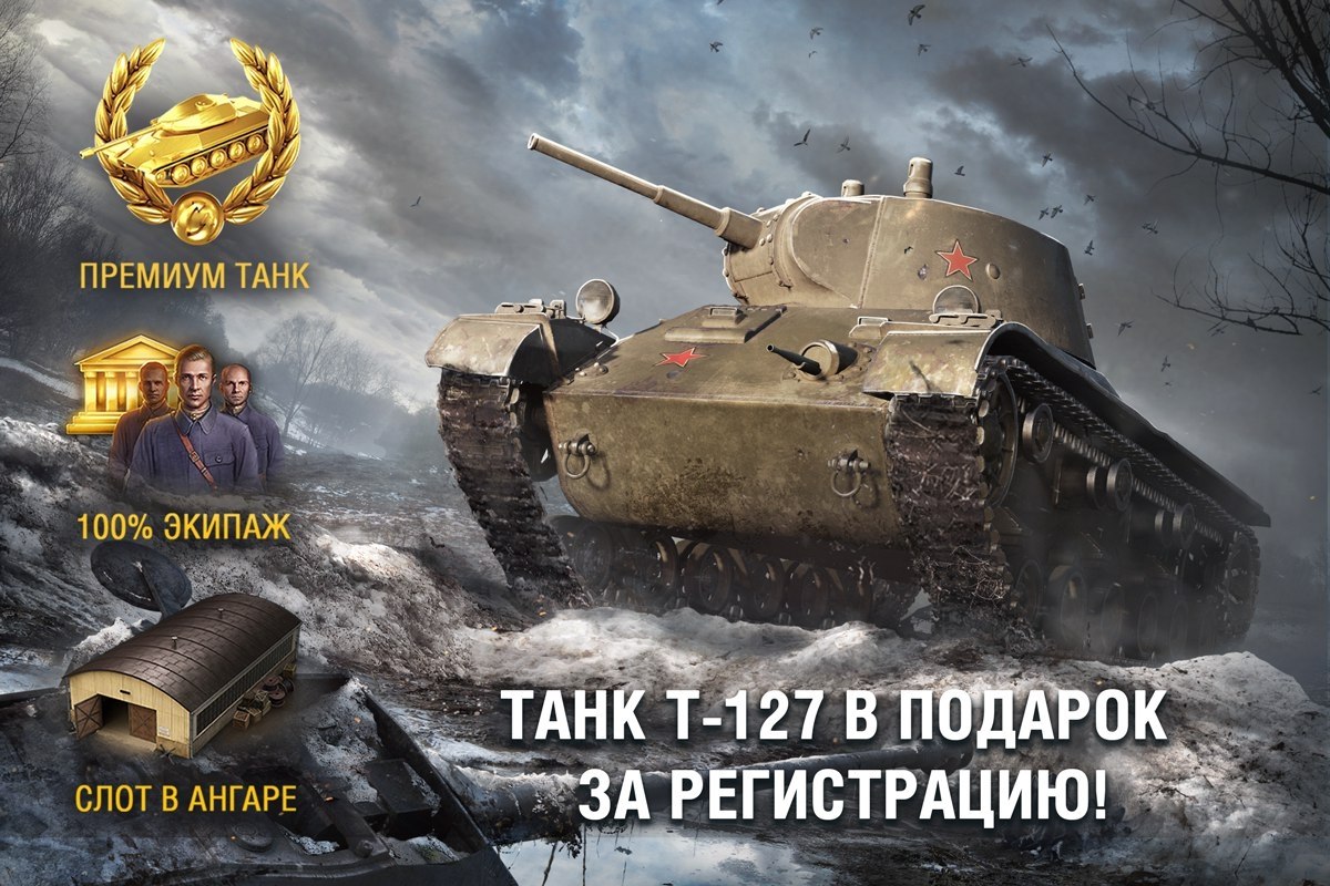   World of Tanks       -127      ...