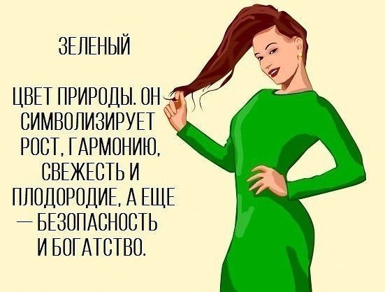 Психологи рассказывают, что означает ваш любимый цвет! - 6