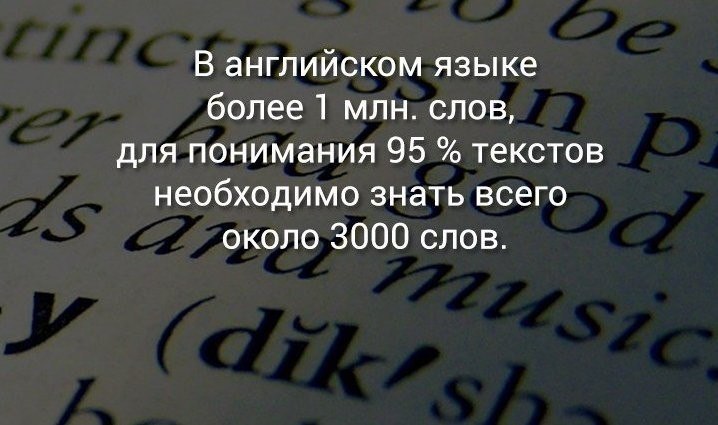 2 млн слов. Миллион слово. 30 Миллионов слов. Миллион слов люблю. В русском языке 5 миллионов слов.