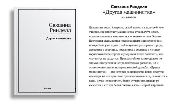 Книги о сильных женщинах! А вы читали? #библиотека@ican - 4