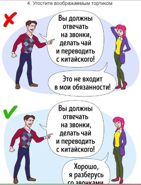 8 приемов, которые помогут оставаться спокойным при общении с неприятными людьми.Неприятные люди ... - 3