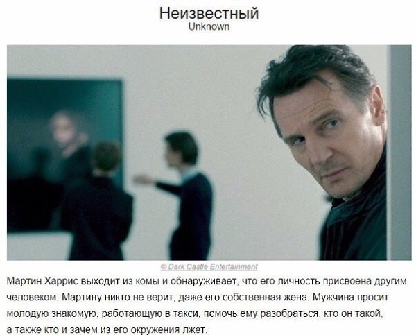 Подборка 10 отличных фильмов! Сохрани на стене и смтотри в свободное время - 3