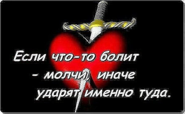 Господи, как же больно! Опять вырывают сердце… Обдуманно? Непроизвольно? А я всё ищу согреться… А я ... - 3