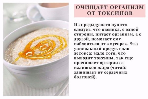 9 причин, по которым вы захотите есть овсянку каждый день! - 8