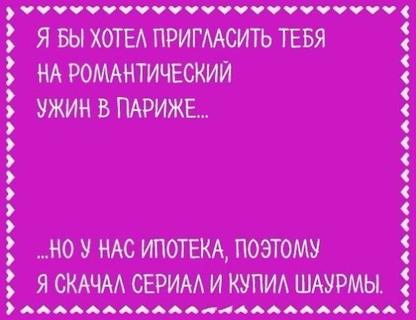 Валентинки для женатых людей. Берегите друг друга - 2
