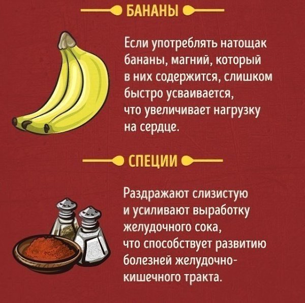Продукты, которые можно и нельзя есть натощак - 5
