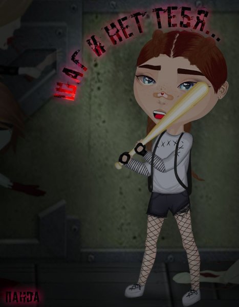 �� �������... ��� �����. ���D� - 10