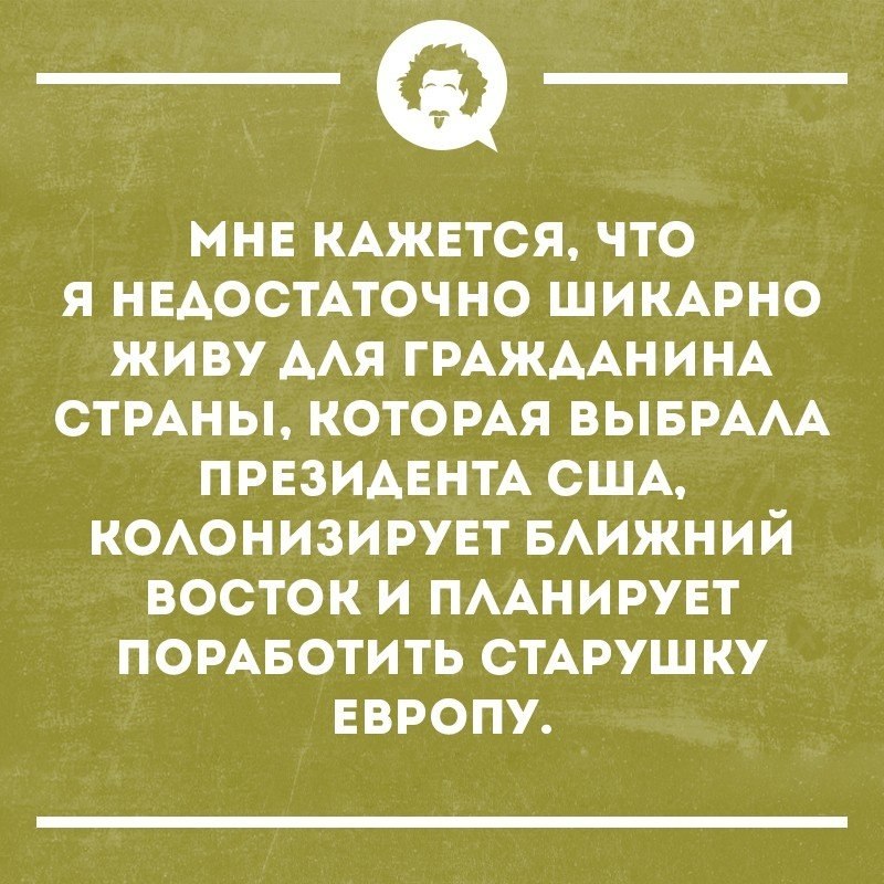 Интеллектуальный юмор - 27 марта 2018 в 03:51
