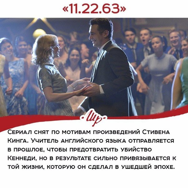 Новая подборка сериалов, которые заставят вас задуматься - 5