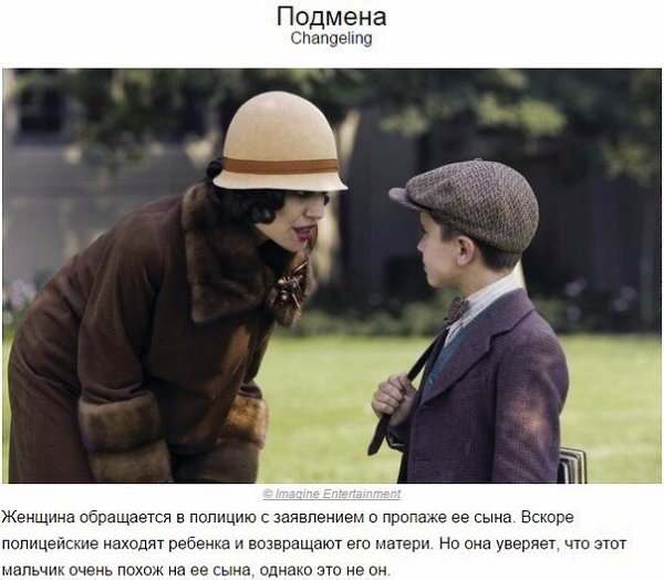 Подборка 10 отличных фильмов! Сохрани на стене и смтотри в свободное время - 8