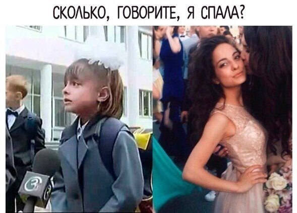Мем девочка плачет на 1 сентября