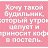 ���� T������, �����-��������� - ��������� 17 ������� 2018