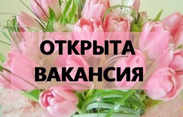 РАБОТА НА ДОМУ! Не косметика! Не продажи! График свободный  | Своими