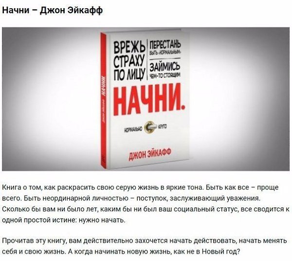 Подборка лучших книг для личностного роста.#библиотека@ican - 7