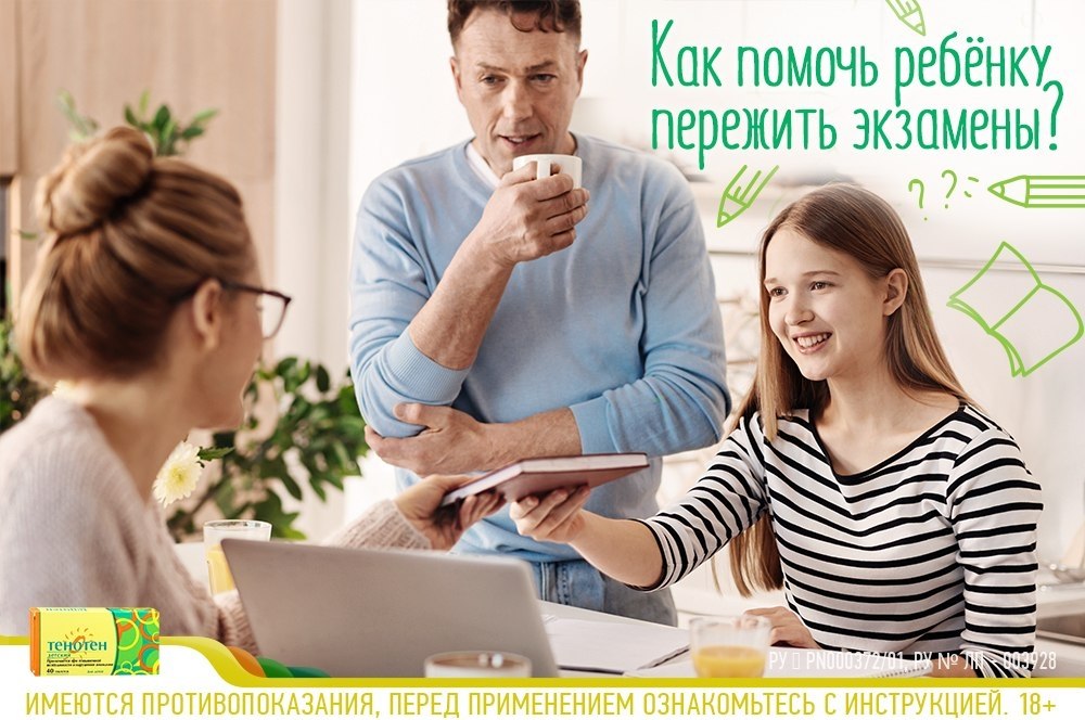 Экзамены – тяжелейший стресс для детской психики. Как же успокоить ребёнка перед экзаменом и помочь ...