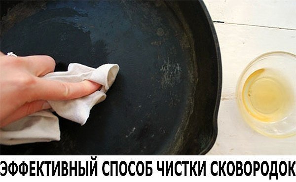 ЭФФЕКТИВНЫЙ СПОСОБ ЧИСТКИ СКОВОРОДОК.Этим способом отчистится даже самый сильный нагар!Вам ...