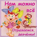 ���� �����!), ������ �������� - ��������� 8 ����� 2018 � ������ ���� ����������