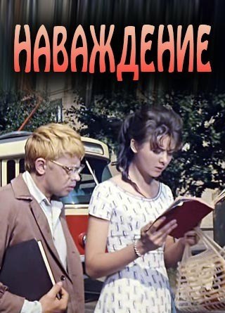 К ДНЮ РОЖДЕНИЯ ЛЕОНИДА ГАЙДАЯ (1923—1993). Мы знаем и любим киноленты советского режиссера Леонида ... - 3