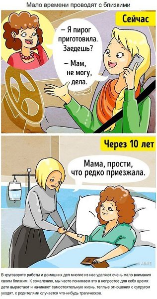 9 вещей, о которых вы будете сожалеть через 10 лет. - 2
