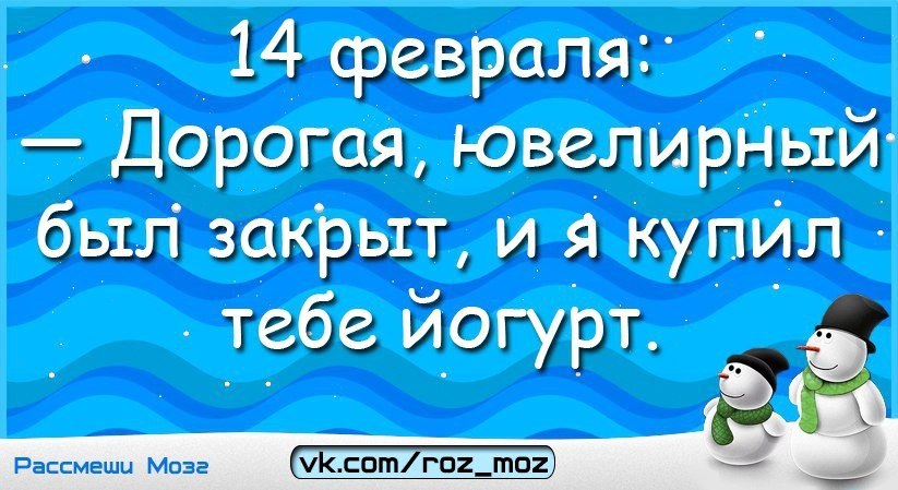 14          (Valentine's Day)   ... - 4