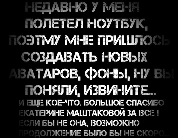 �� �������... ��� �����. ���D� - 11