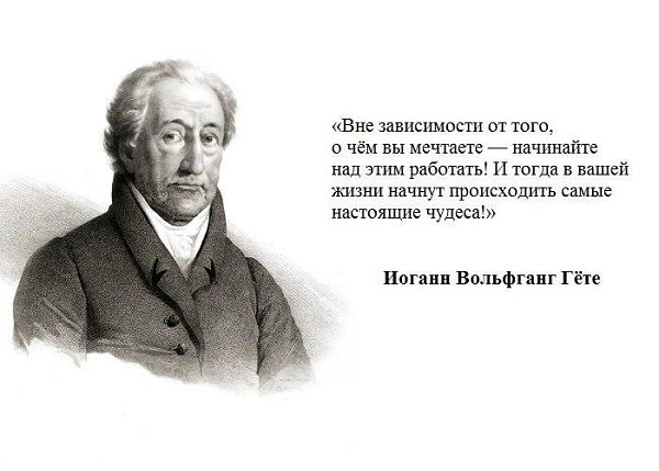 Без реальных Дел все замыслы и желания мертвы. Можно вечно ныть и вести кухонные беседы о том, что ...