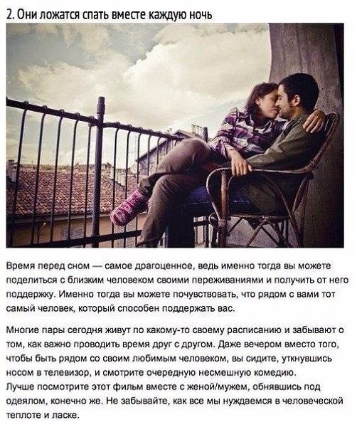 Благодаря чему люди живут вместе десятки лет: 9 причин, о которых мы могли позабыть. - 2