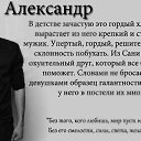 ���� Alex, ������ - ��������� 12 ��� 2018 � ������ ���� ����������
