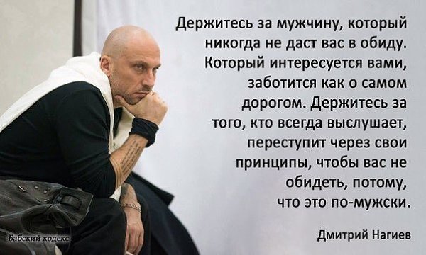 Дмитрий Нагиев - цитаты и высказывания о хитрости