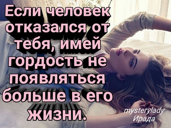 Иногда надо уметь отказываться от человека. Не потому, что тебе все равно, а потому, что ему все ...