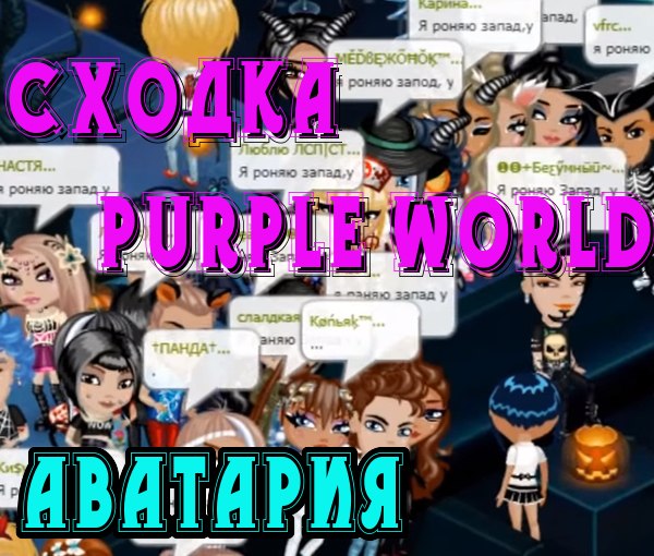   !  :  Purple world| ..!  ! ...