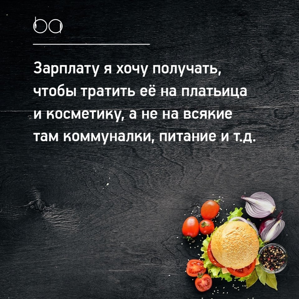 Сколько прожил еда. Высказывания про еду. Цитаты про еду. Цитаты о еде. Цитаты с юмором.